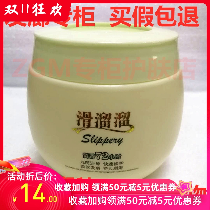 发利源正品滑溜溜柔顺发质1l倒膜