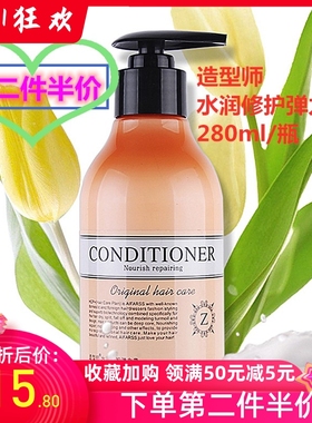 造型师水润修护弹力素护卷发保湿定型清爽无重水吧保湿护卷素爱发