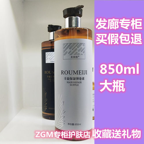 柔媄极丰盈保湿弹力素大桶850ml