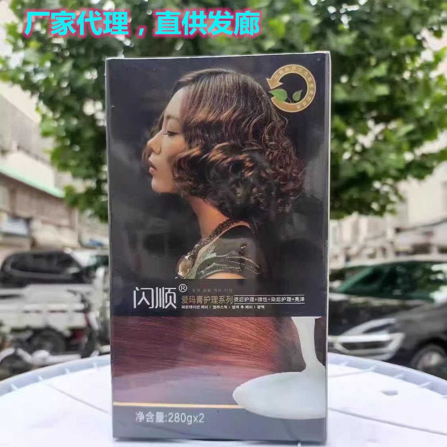 凯绚闪顺爱玛膏护理焦发还原发膜