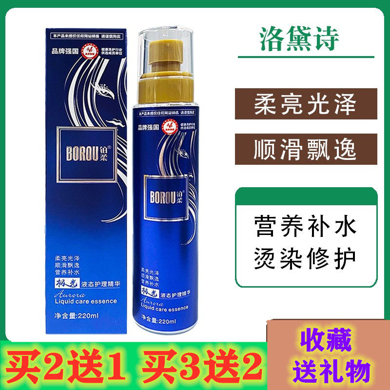 铂柔极光液态护理精华修护改善干枯防毛躁营养补水精华乳免洗发膜,美发护发/假发,其它护发,淘宝优惠券,粉丝福利购,淘宝优惠卷