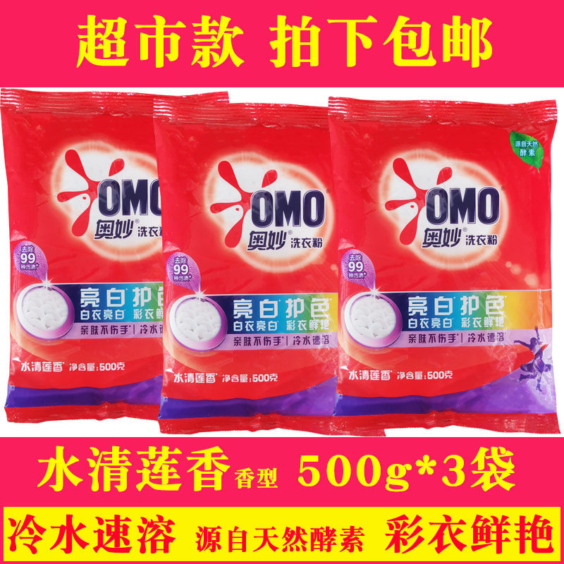 奥妙洗衣粉500g水清莲香小袋装