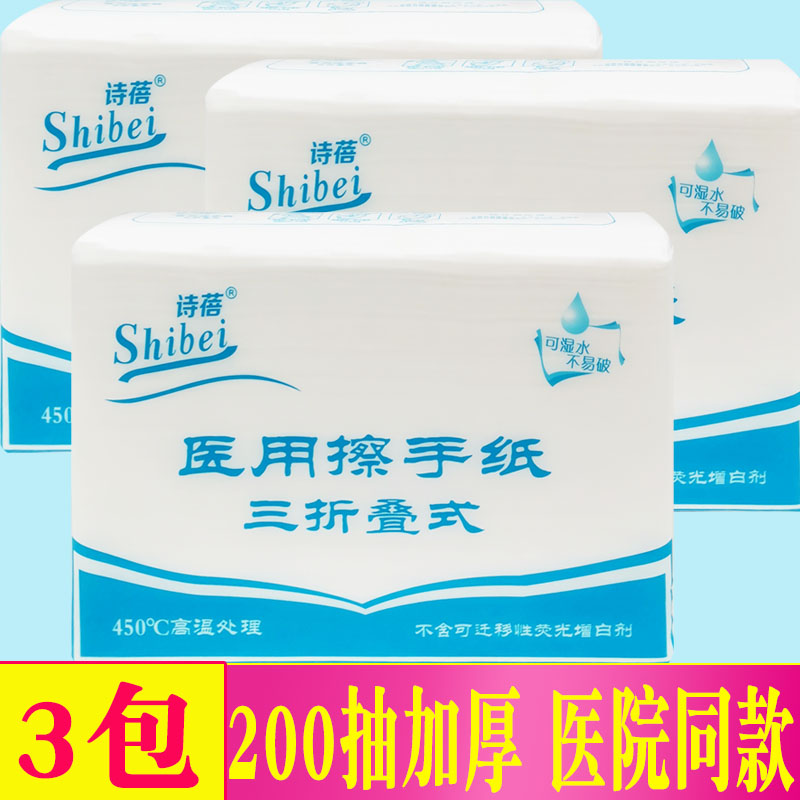 诗蓓医用擦手纸折叠式消毒纸巾