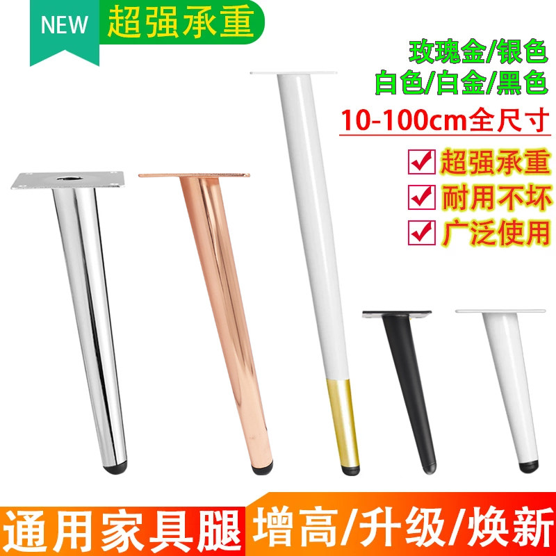 烤漆白色金属增高家具脚电视柜支撑沙发床脚茶几浴室柜脚餐桌椅腿
