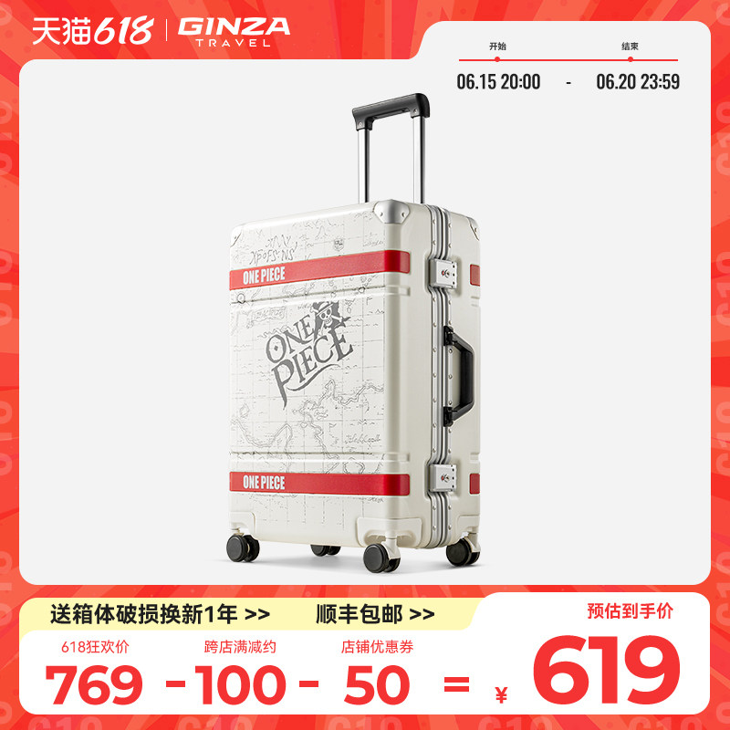 银座x航海王正版联名路飞行李箱拉杆箱登机密码箱旅行箱结实耐用
