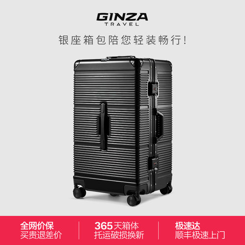 银座超大容量多功能拉杆箱30寸