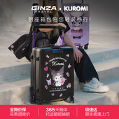 银座x酷洛米联名行李箱女宽拉杆时尚 大容量可爱结实耐用男旅行箱