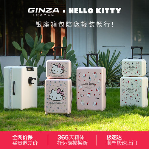银座可伸缩hellokitty行李箱