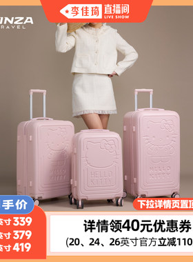 银座xhellokitty正版行李箱女