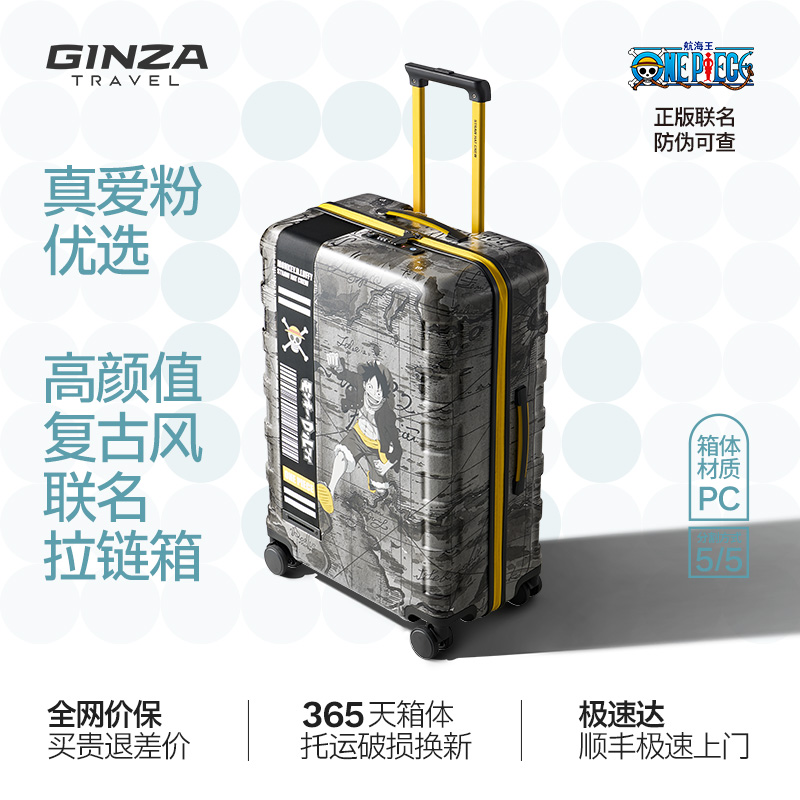 银座航海王正版行李箱结实耐用