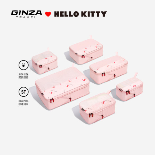 银座xHellokitty联名行李收纳包