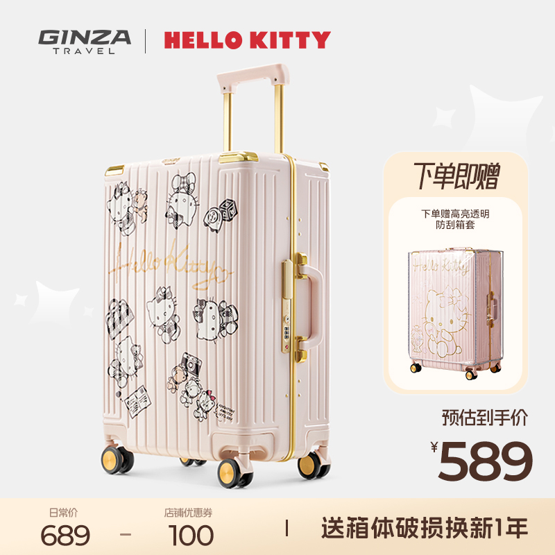 xhellokitty旅行箱银座