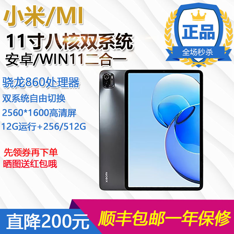 ǰں 8GB+256GB 12GB+256Gɫ WIFI Сƽ5˫ϵͳһƽ1788Ԫ
