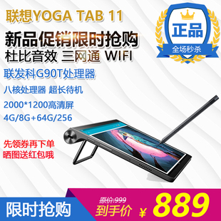 Tab11 联想YOGA J706F X办公学习安卓游戏平板电脑2k护眼平板E