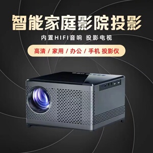 先锋Q36超高清投影仪家用激光电视卧室客厅家庭影院手机屏投影无线WiFi小型1080P安卓投影机
