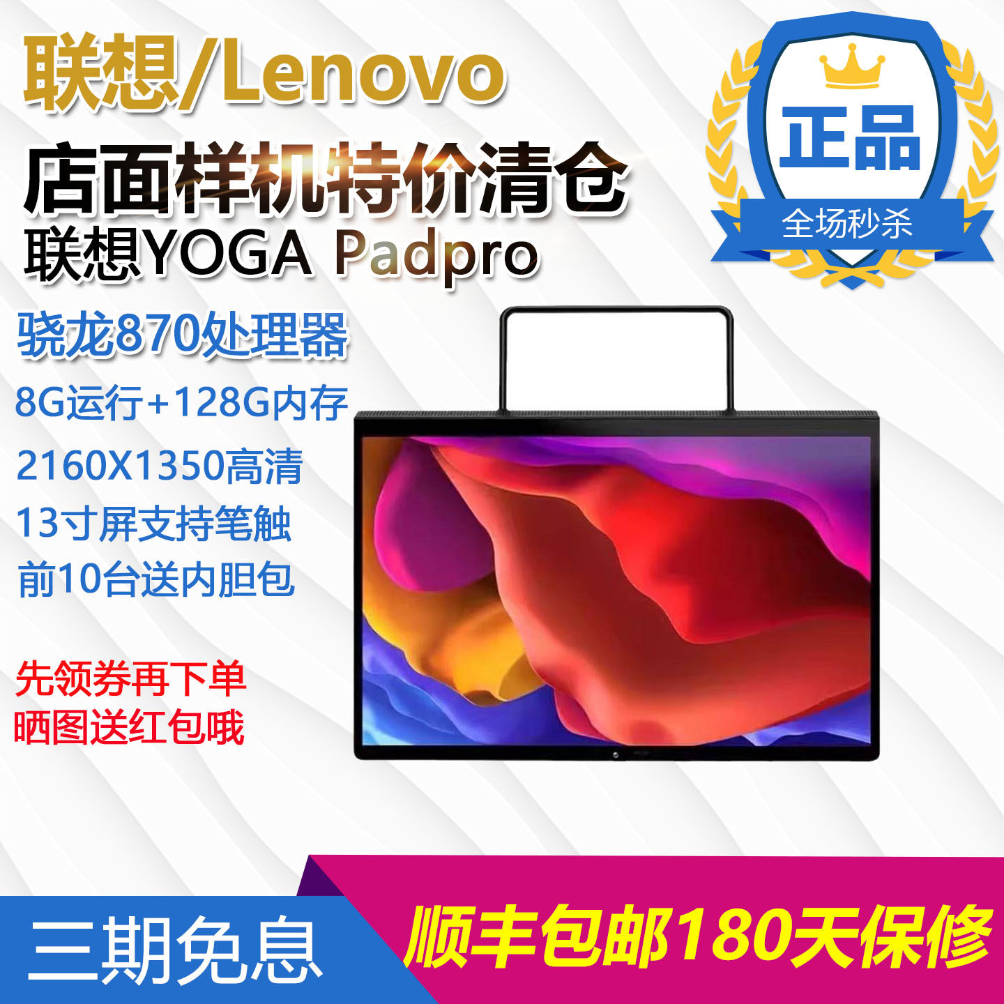 联想Yoga Pad Pro安卓平板电脑13寸骁龙870娱乐办公学习游戏HDMI