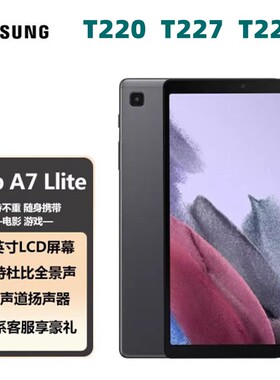Samsung/三星 SM-T225C全网通4G安卓平板电脑8.7寸三星A7 LITE