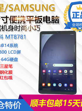 Samsung/三星 Galaxy Tab A9 SM-X110/X115/8.7寸全面屏平板电脑