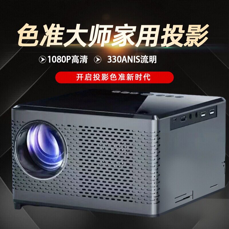 先锋Q36高清投影机高流明投影仪家用超清白天直投激光家庭影院投