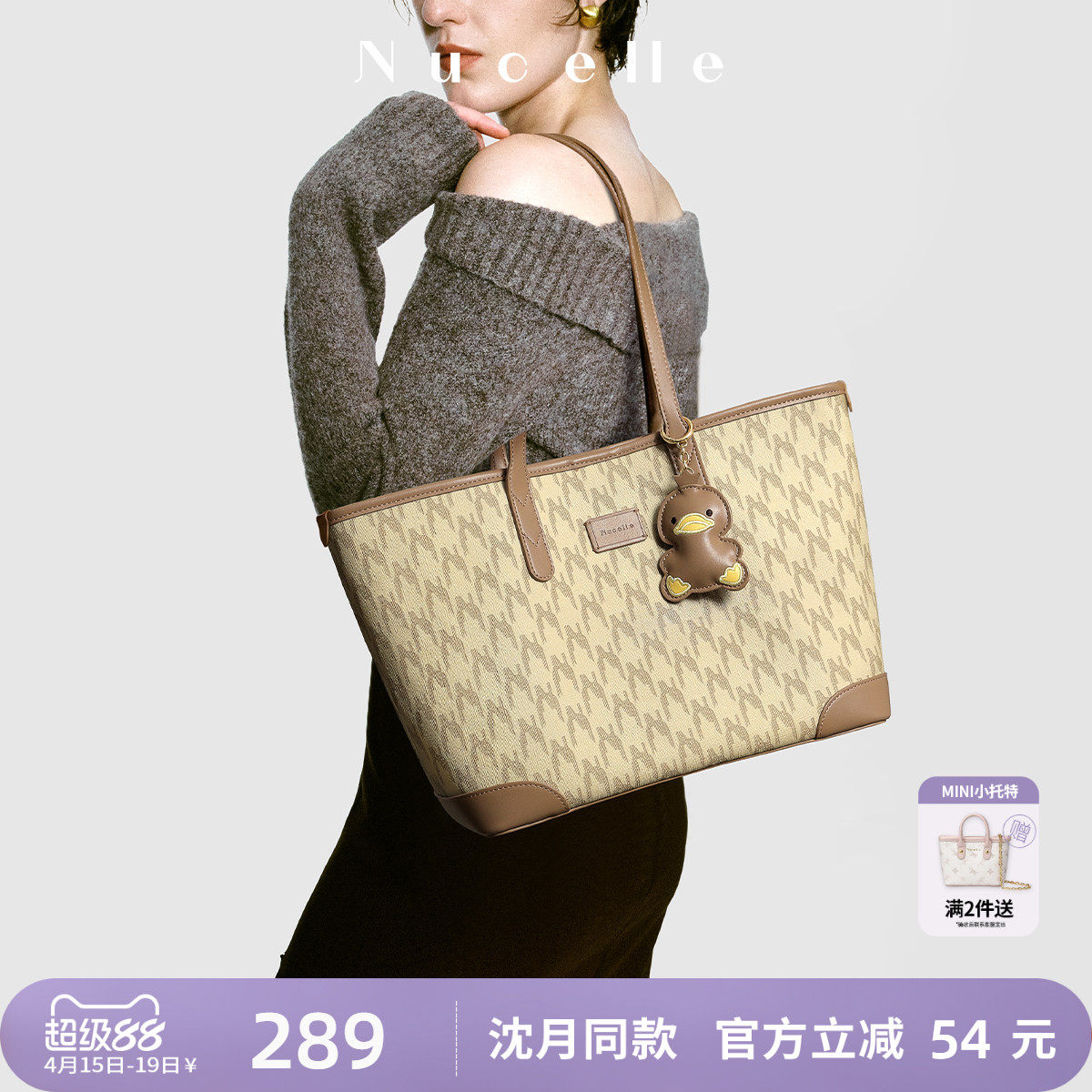 【沈月同款】纽芝兰鸭子托特包女式2026上班通勤手提大容量单肩包