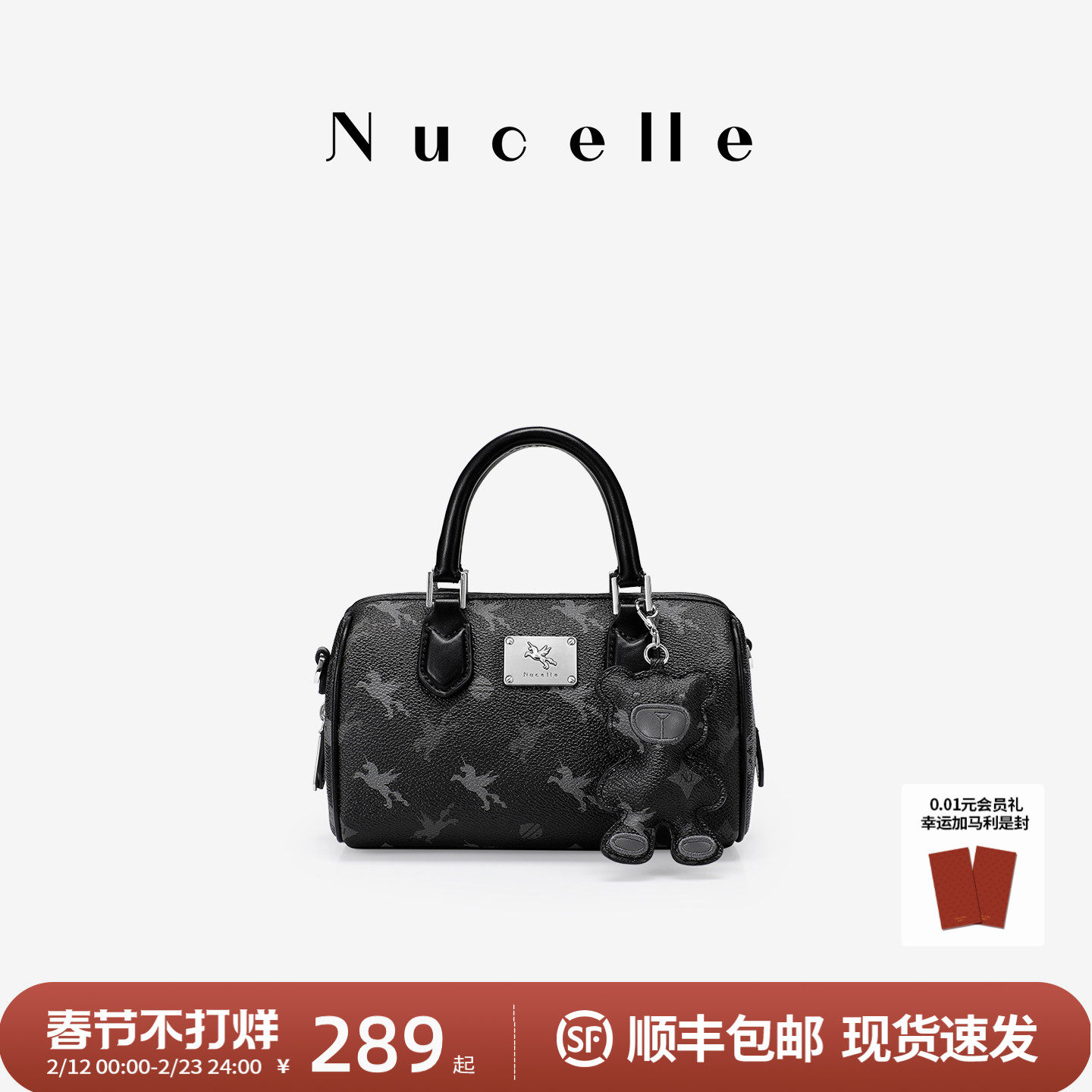 NU纽芝兰飞马波士顿包女式2026新款款枕头包斜挎保龄球包手提小包