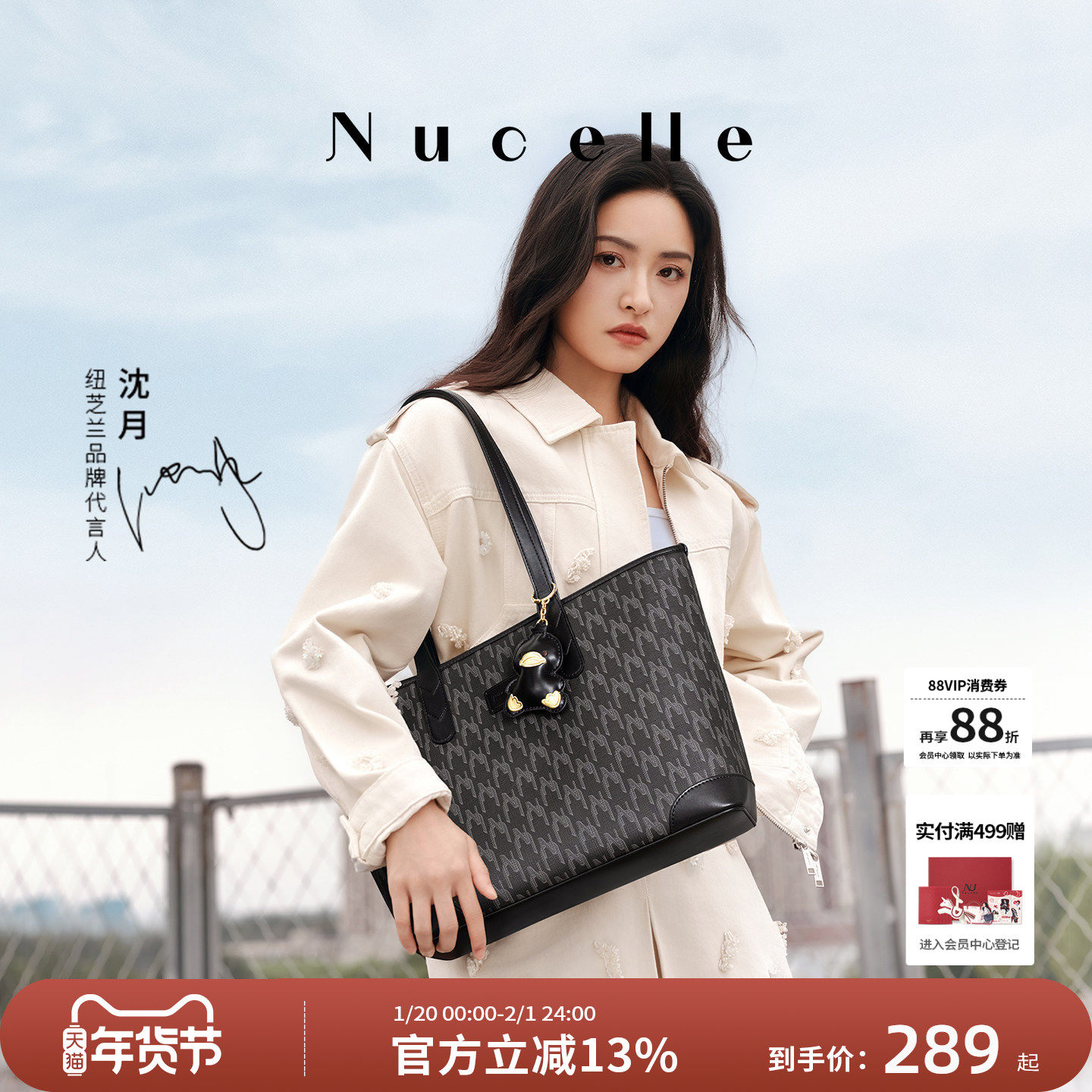 【沈月同款】纽芝兰黑色鸭子托特包2025大容量学生上课通勤单肩包,箱包皮具/热销女包/男包,托特包,淘宝优惠券,粉丝福利购,淘宝优惠卷