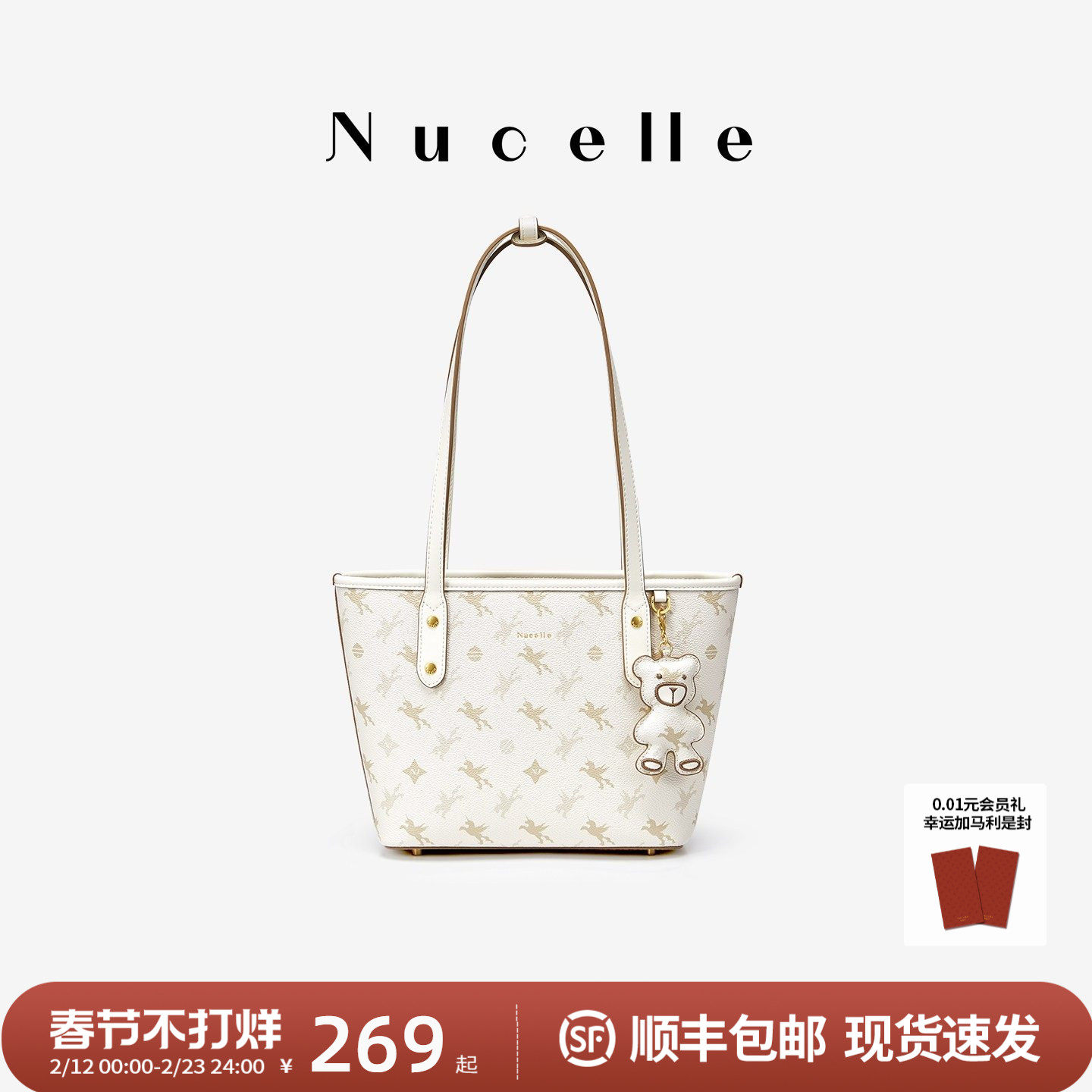 NU纽芝兰飞马小号托特包2026新款大学生上课上班通勤小个子单肩包