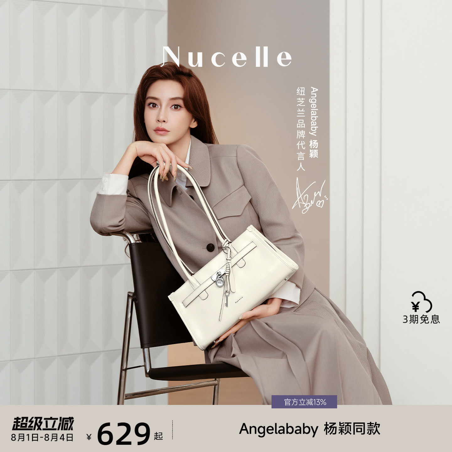 NU纽芝兰寻梦法棍包牛皮单肩包