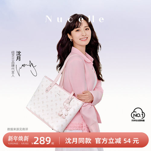 纽芝兰大容量通勤托特包