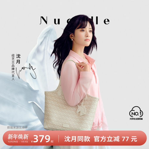 NU纽芝兰浪花系列2025新款