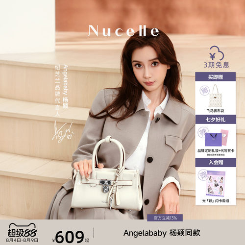 NU纽芝兰寻梦凯莉包精致手提包