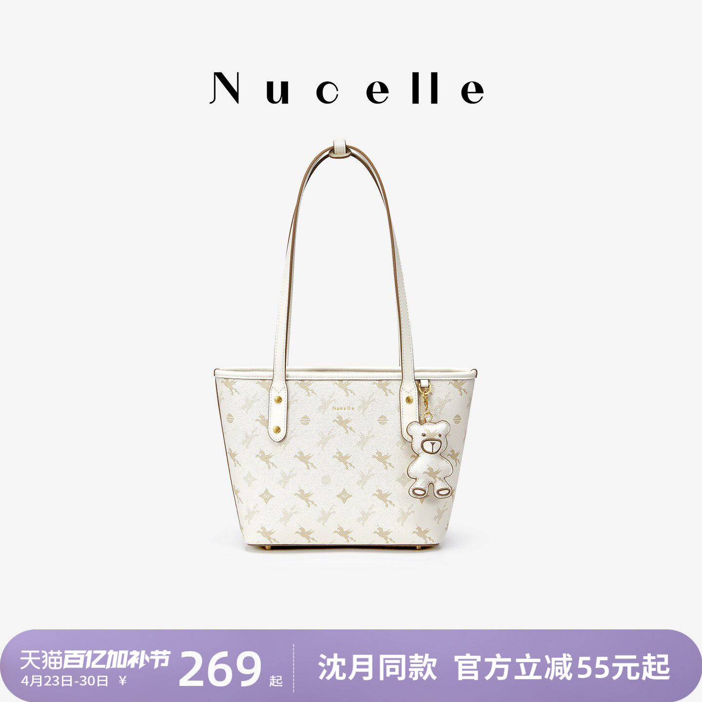 NU纽芝兰飞马小号托特包2026新款大学生上课上班通勤小个子单肩包