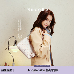 【Angelababy同款】纽芝兰飞马豌豆包2026新款单肩斜挎通勤腋下包