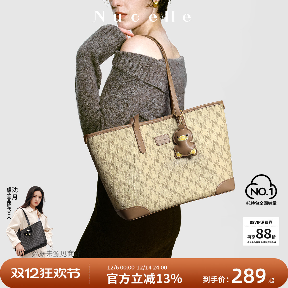 NU纽芝兰鸭子大容量时尚百搭