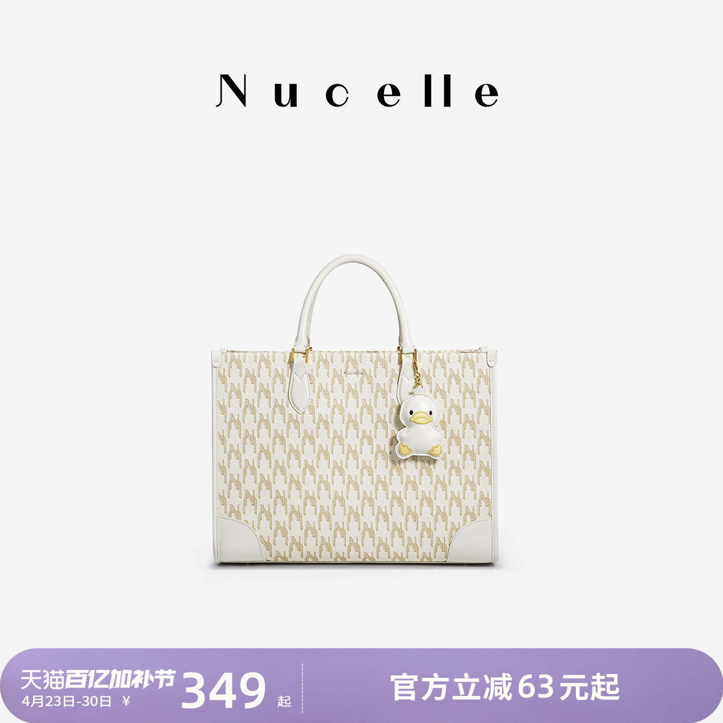 NU纽芝兰鸭子托特包2026新款大容量高级感单肩手提公文通勤电脑包