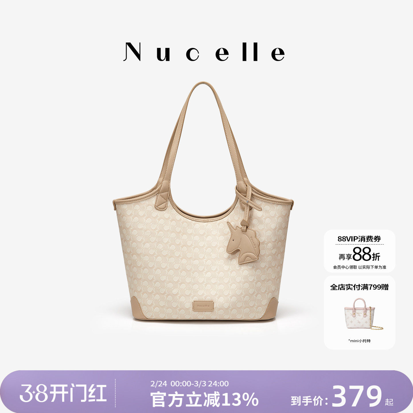 NU纽芝兰2026新款浪花托特包大容量轻便单肩包上班气质通勤子母包