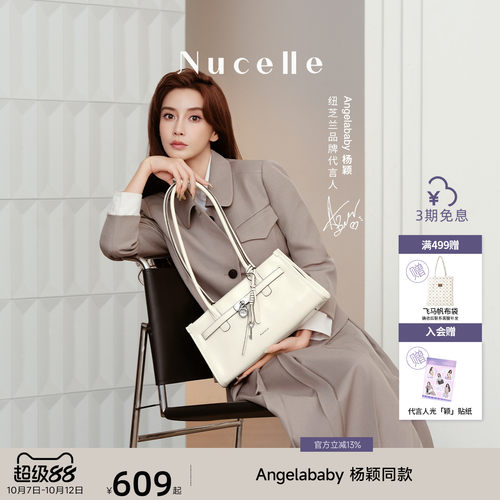 NU纽芝兰寻梦法棍包牛皮单肩包