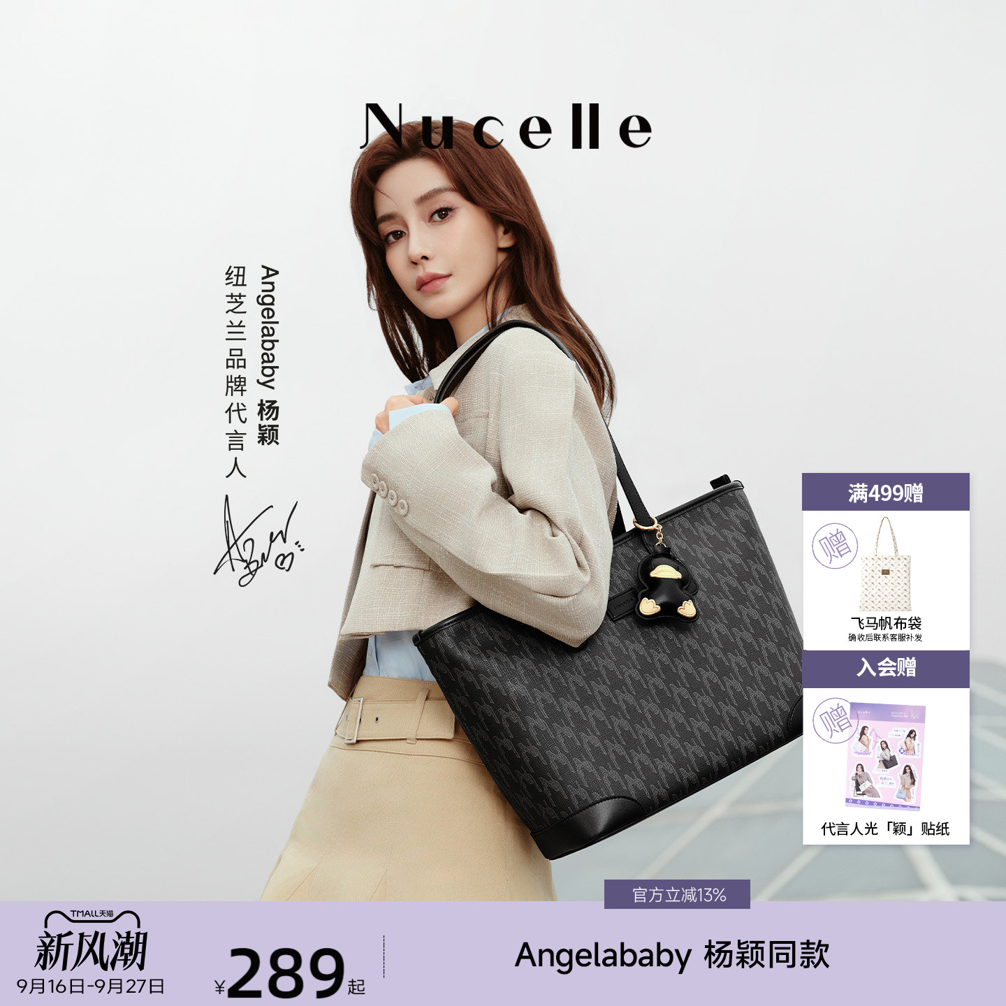 NU纽芝兰鸭子托特包大容量通勤图片