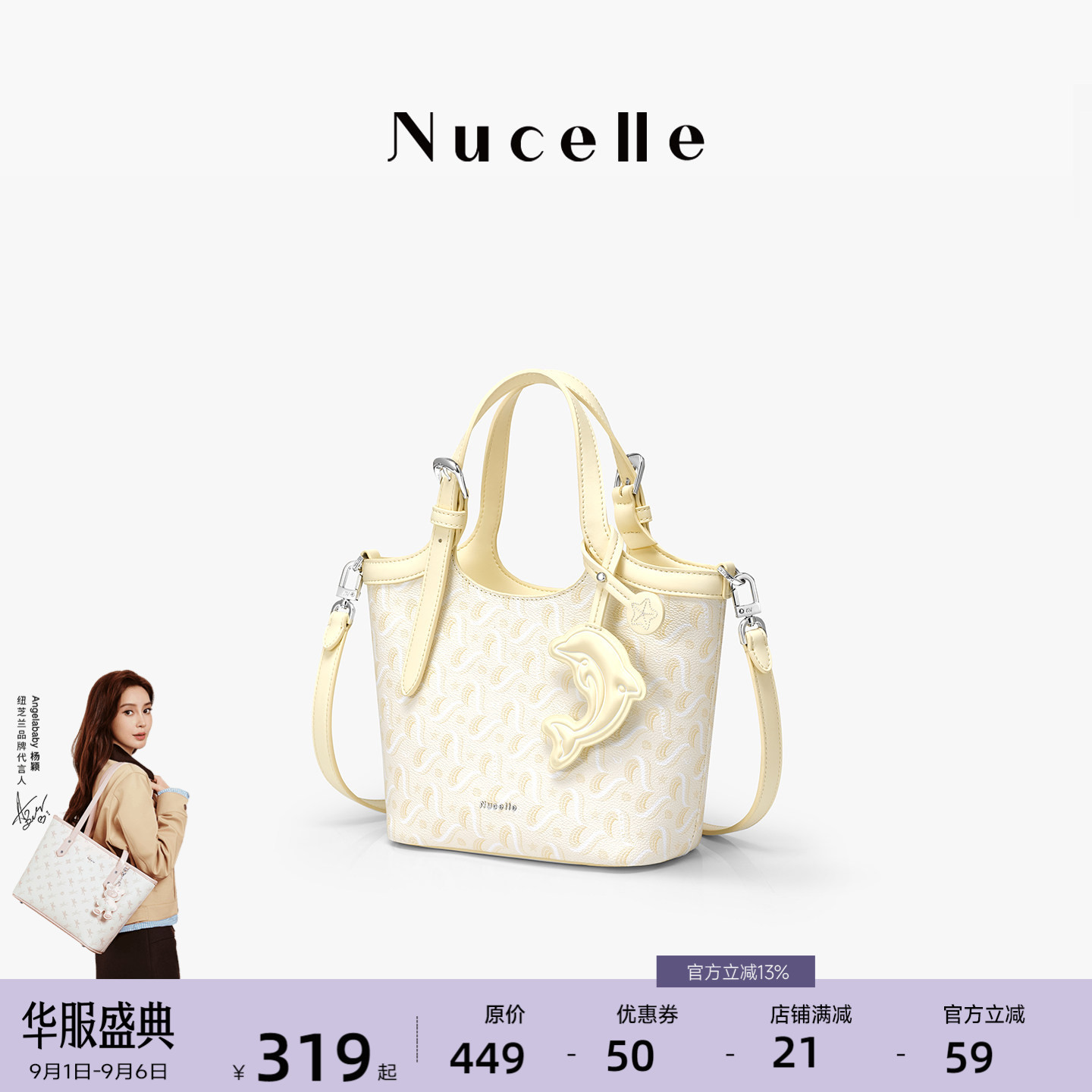 NU纽芝兰海豚菜篮子包手提斜挎包图片