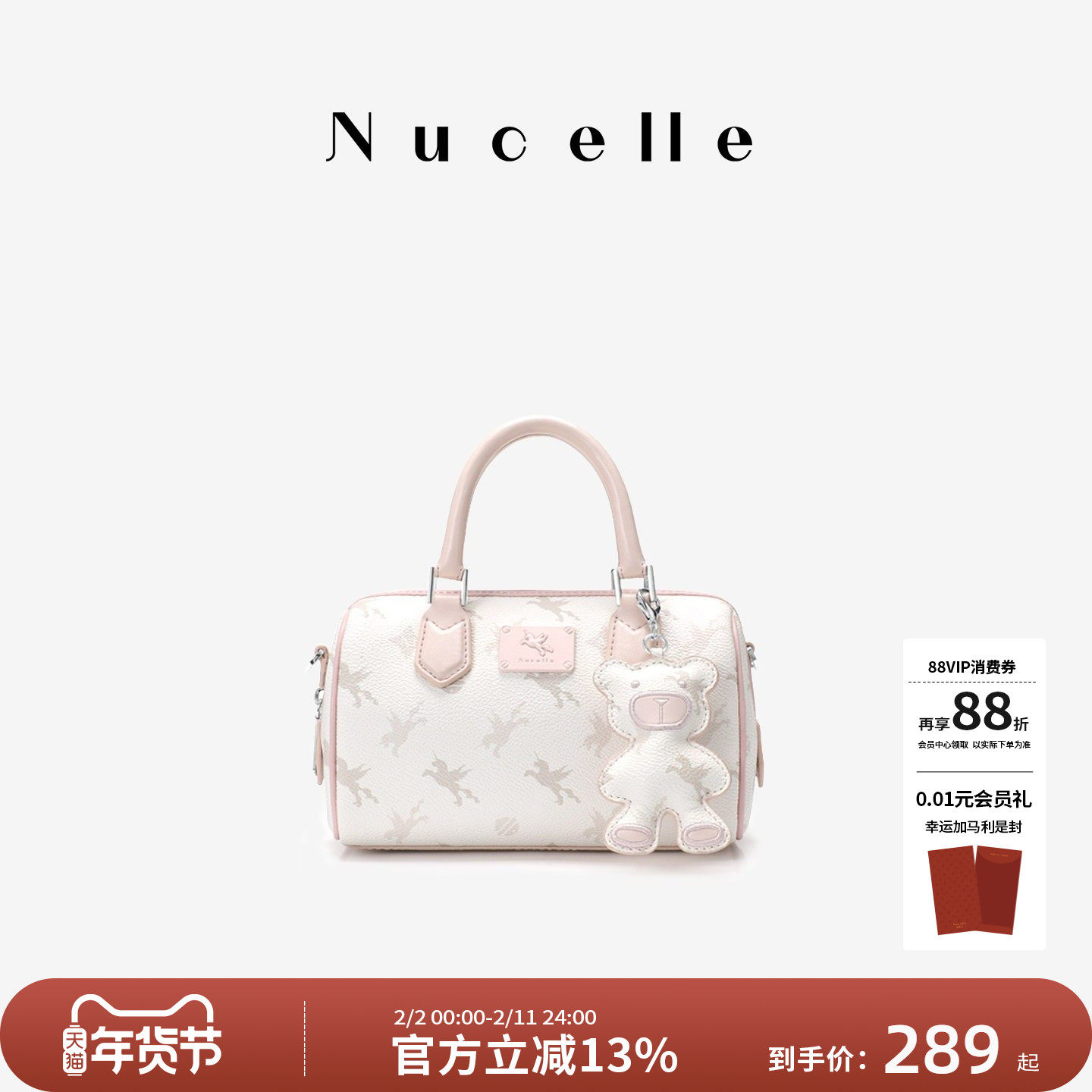 【新年礼物】纽芝兰飞马波士顿包包2026新款手提包单肩斜挎枕头包