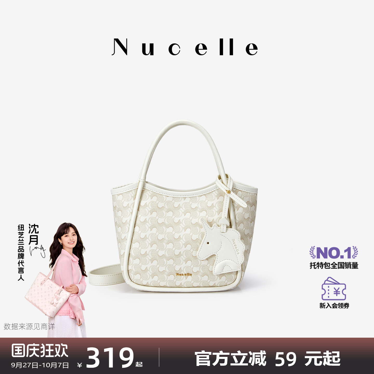 NU纽芝兰2025新款手提包