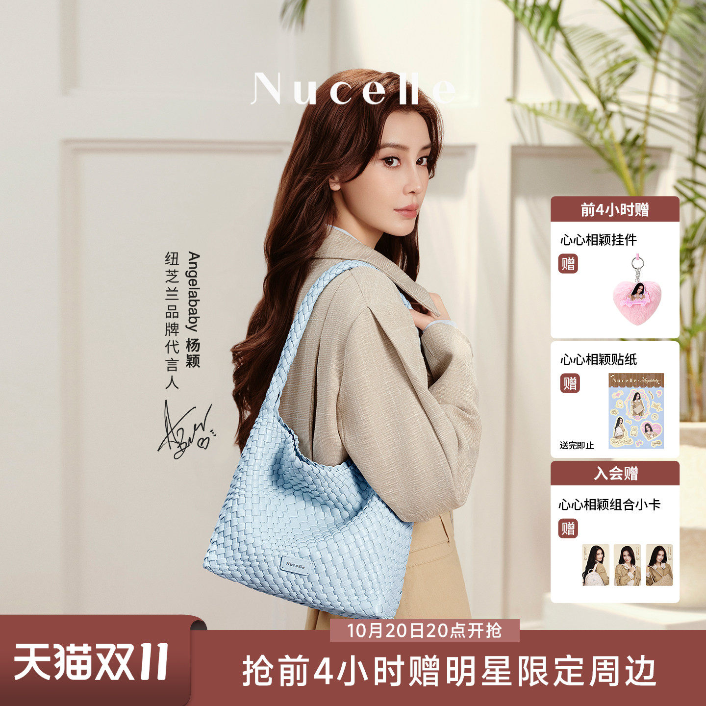 【Angelababy同款】纽芝兰织趣编织包2026新款通勤hobo单肩托特包