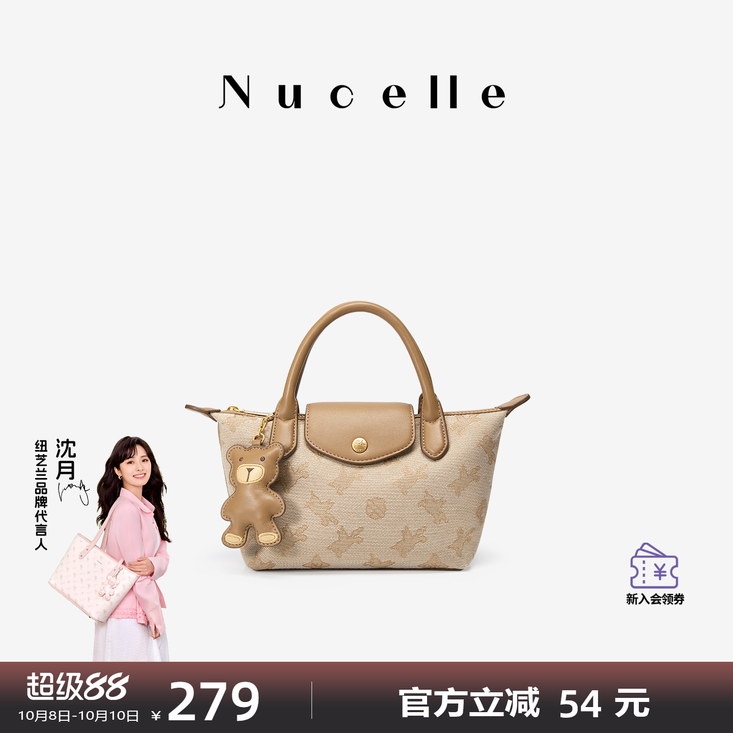 NU纽芝兰手提包2025新款