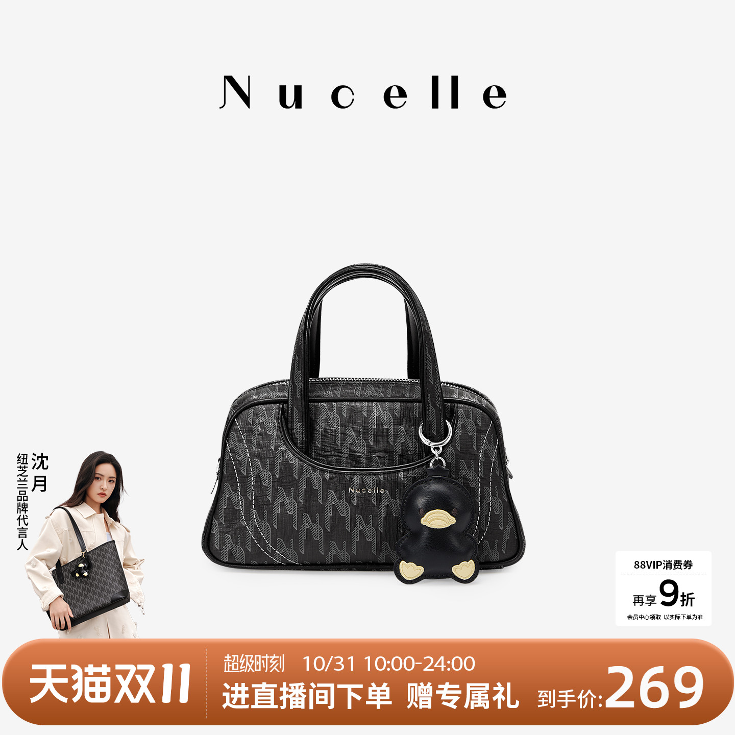 NU纽芝兰鸭子保龄球包女式2025新款老花通勤波士顿单肩斜挎手提包