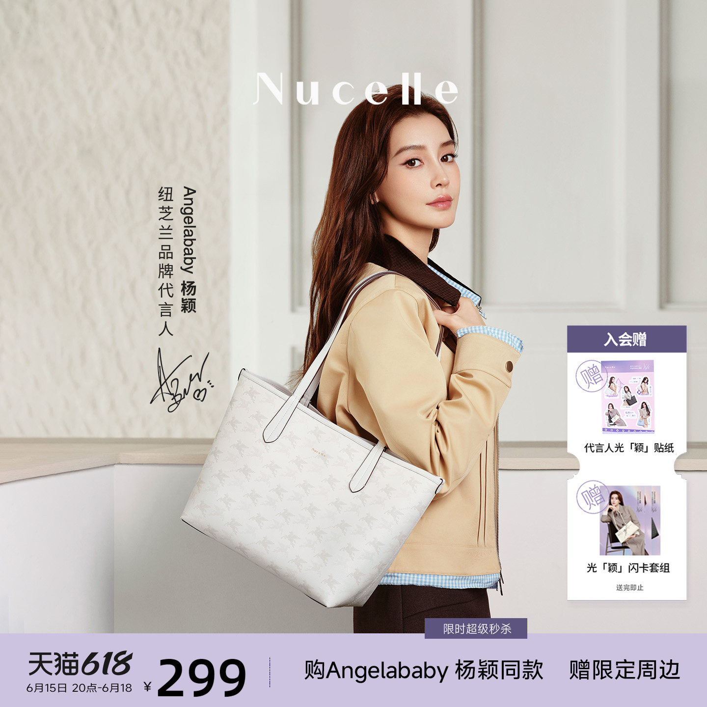 【Angelababy同款】纽芝兰AB双影托特包2026超轻双面可用单肩大包