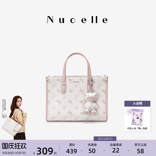 NU纽芝兰飞马小公文包气质托特包