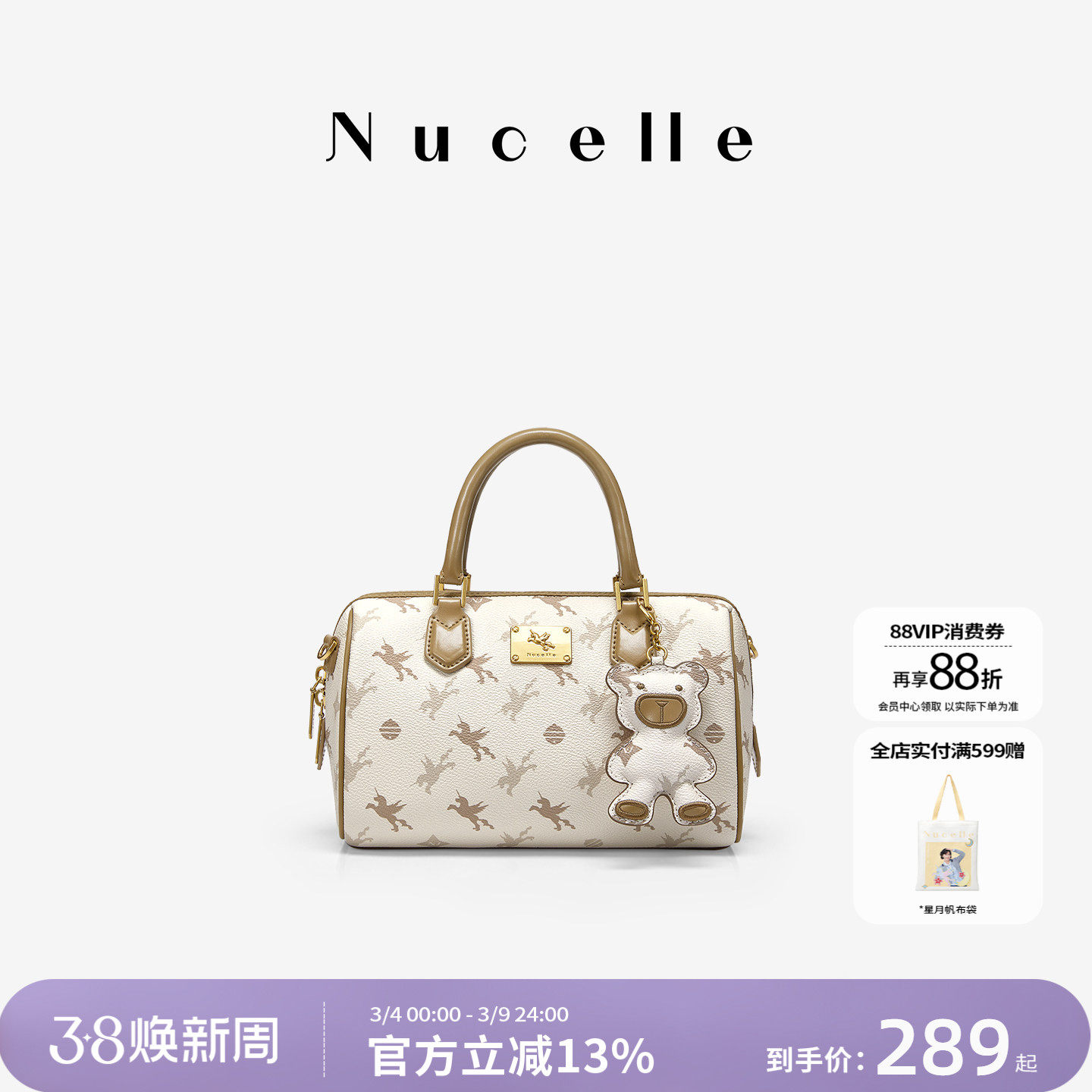 NU纽芝兰飞马波士顿包包女式2026新款手提包通勤单肩斜挎小包女