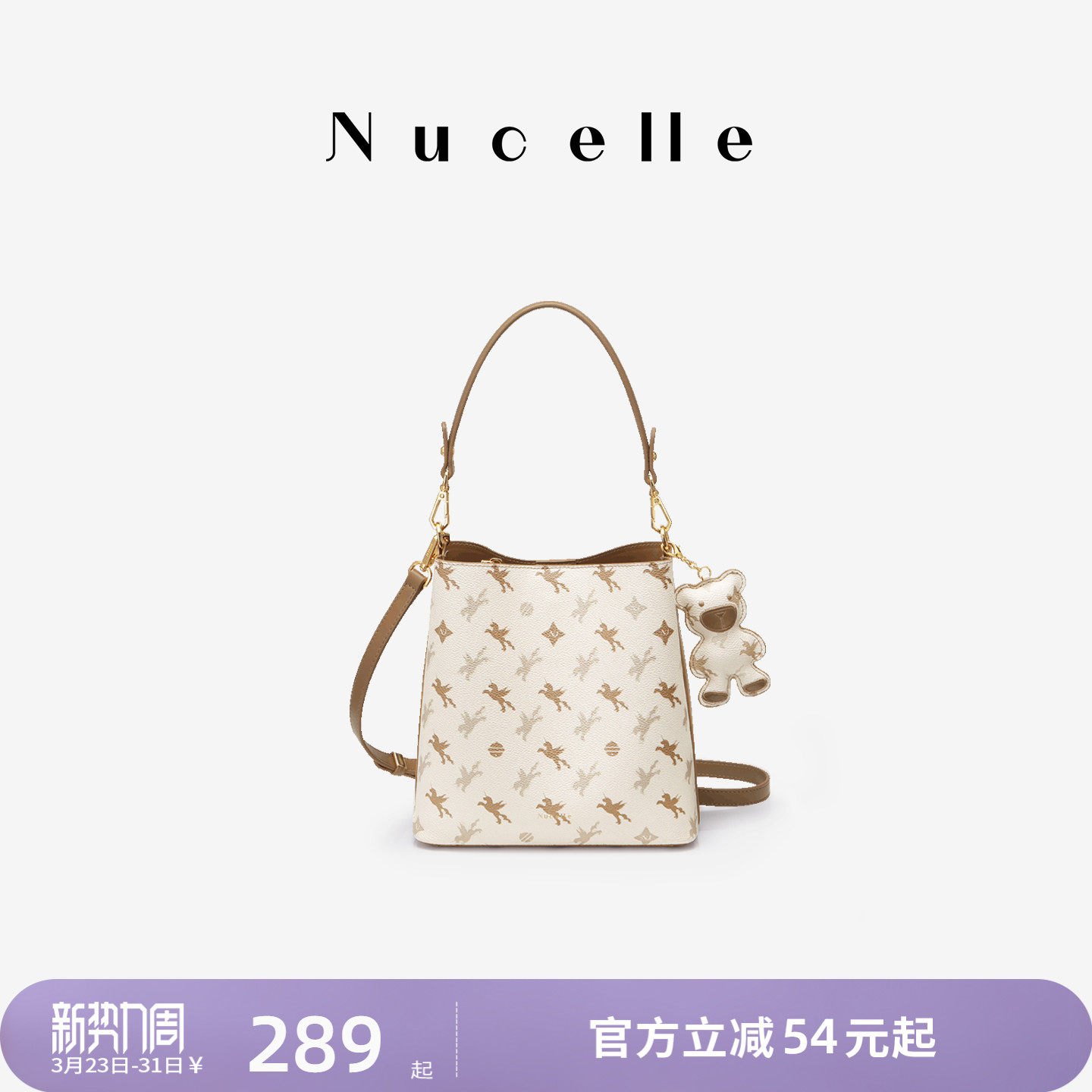 NU纽芝兰包包女2026新款女士高级感斜挎水桶包大容量手提单肩包