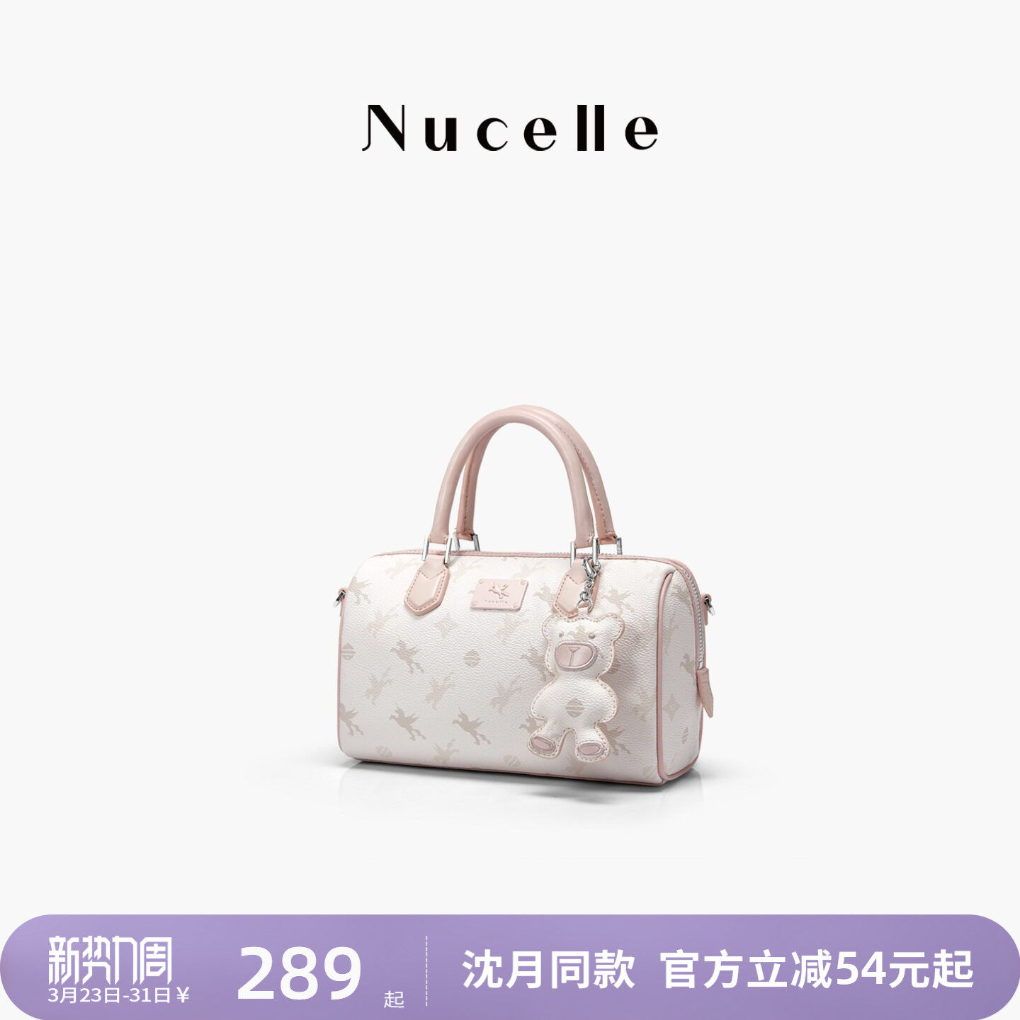 【沈月同款】纽芝兰飞马波士顿包包2026新款手提包单肩斜挎枕头包