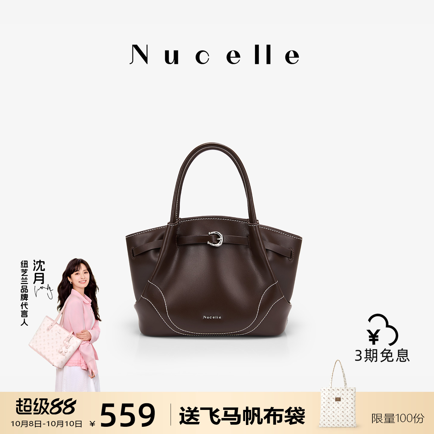 潮流精品，品质保证